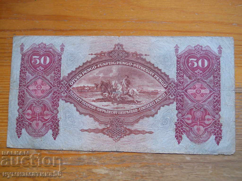 50 pengy 1932 - Ungaria ( VF ) cu preț € 5.20 | 10.17 BGN 50 pengy 1932 - Ungaria ( VF ) cu preț € 5.20 | 10.17 BGN