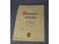 1962 Руски документ спортна Грамота диплома 1 во място
