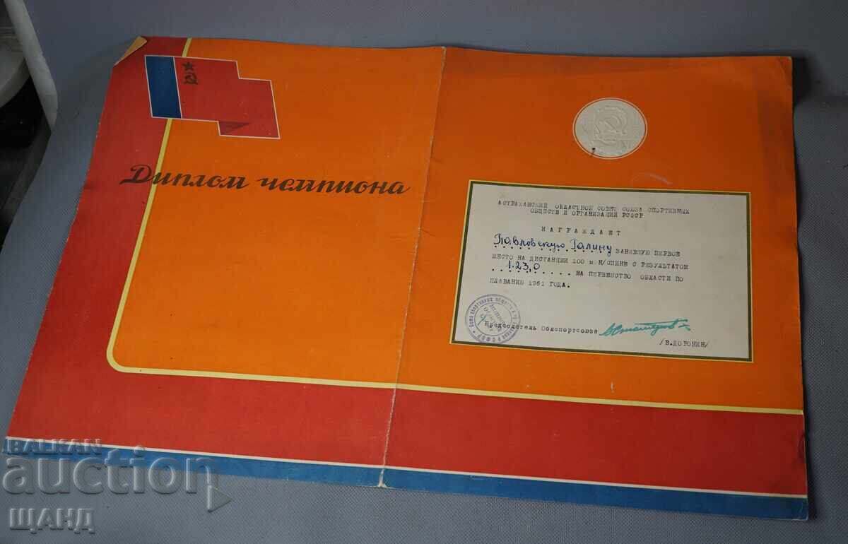 Document rusesc din 1962 Diplomă maestru al sportului Document rusesc din 1962 Diplomă maestru al sportului