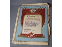 1960 Руски документ спортна Грамота диплома