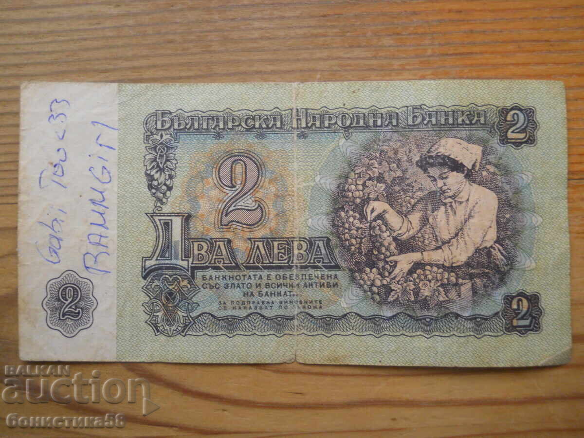 2 BGN 1974 - Βουλγαρία ( F ) με τιμή € 0.70 | 1.37 BGN 2 BGN 1974 - Βουλγαρία ( F ) με τιμή € 0.70 | 1.37 BGN