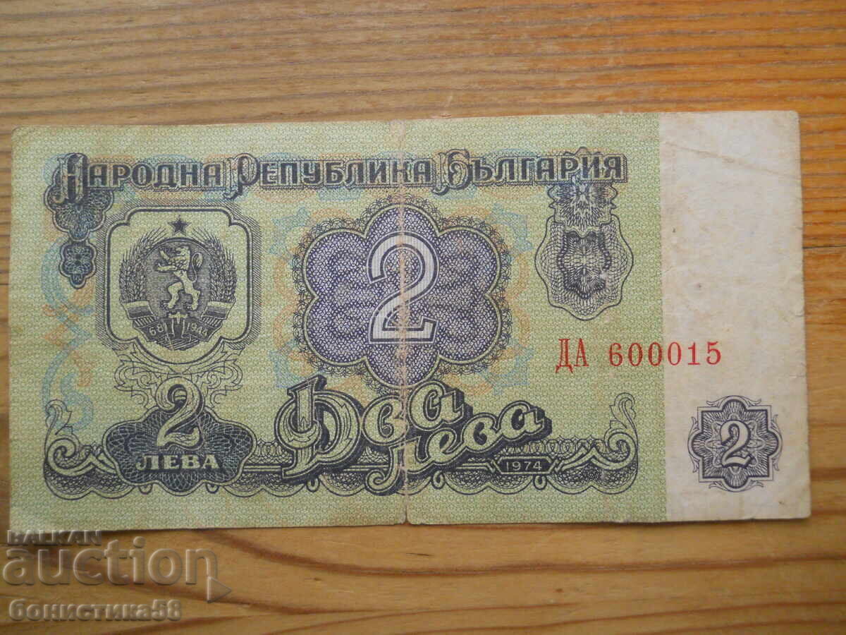 2 BGN 1974 - Βουλγαρία ( F ) 2 BGN 1974 - Βουλγαρία ( F )