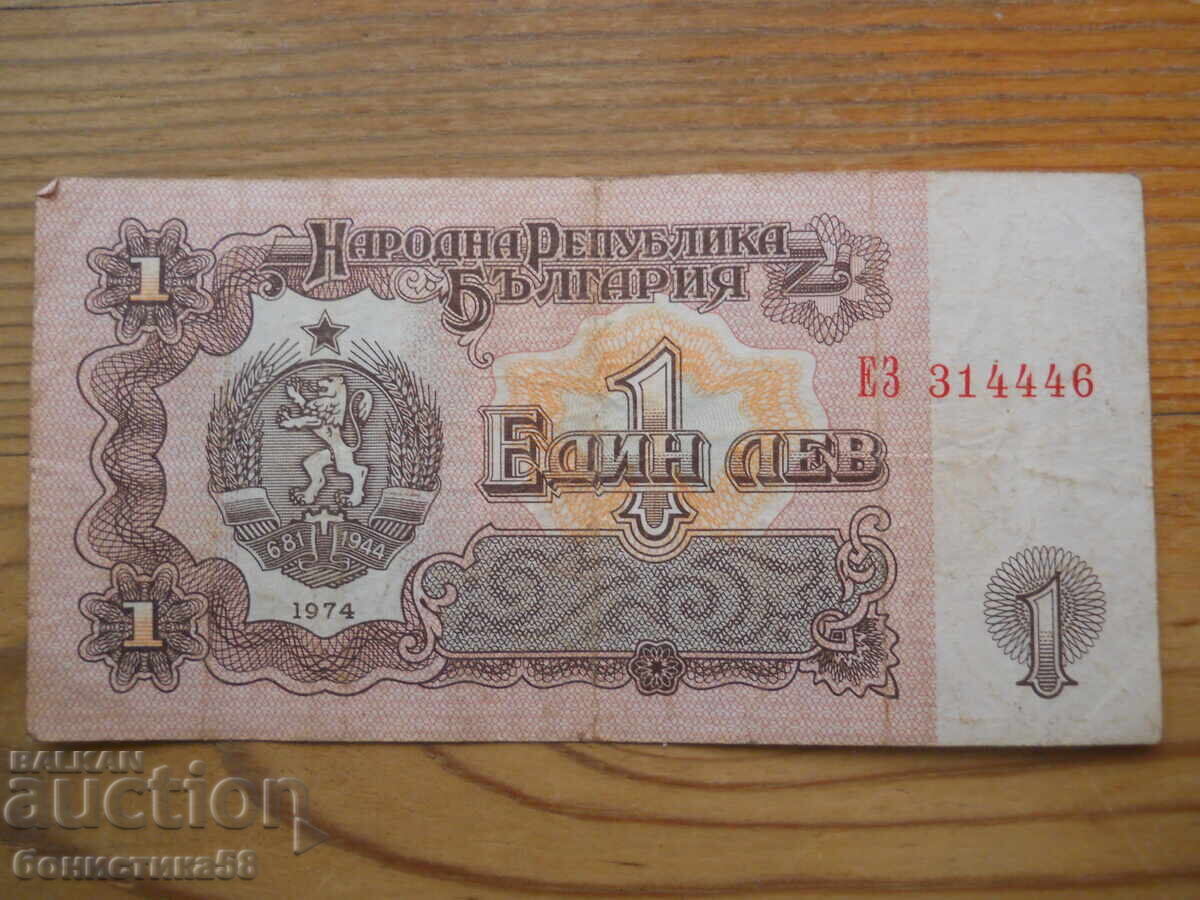 1 lev 1974 - Bulgaria ( VF ) 1 lev 1974 - Bulgaria ( VF )