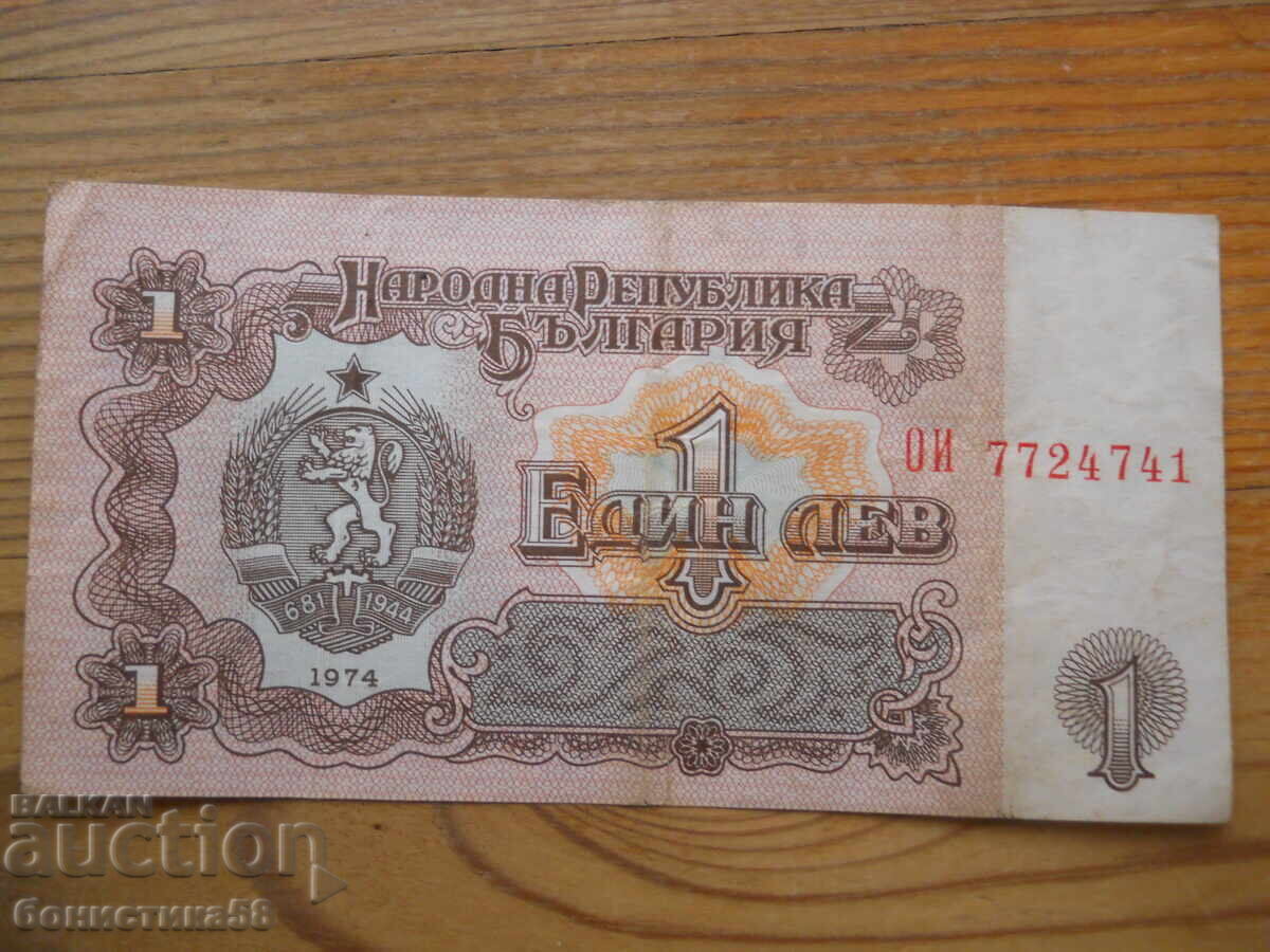 1 lev 1974 - Bulgaria ( VF ) 1 lev 1974 - Bulgaria ( VF )