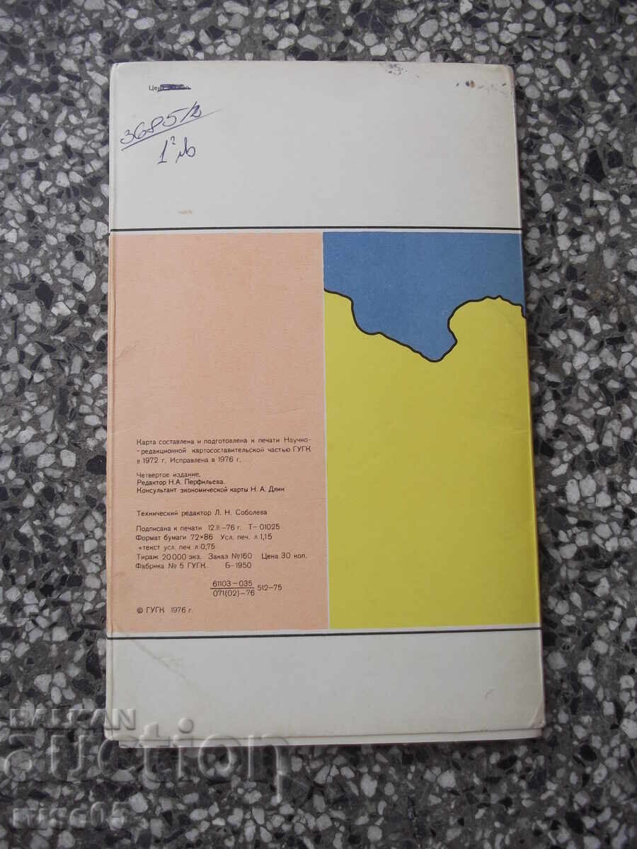 Χάρτης "Αραβική Δημοκρατία της Αιγύπτου - 1976" με τιμή € 1.53 | 2.99 BGN Χάρτης "Αραβική Δημοκρατία της Αιγύπτου - 1976" με τιμή € 1.53 | 2.99 BGN