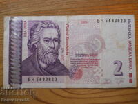 2 leva 2005 - Bulgaria ( VF )