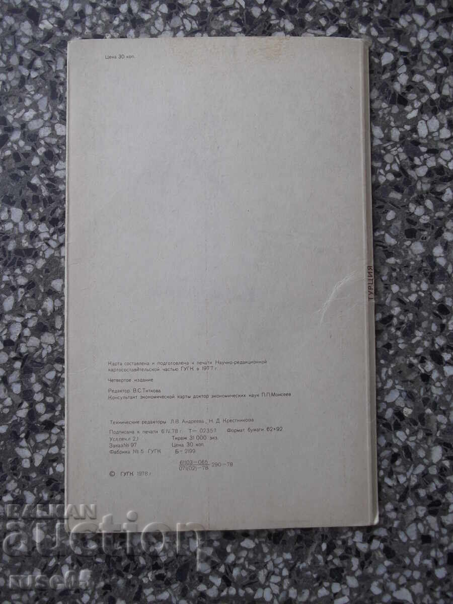 Hartă "Turcia - 1979" cu preț € 2.56 | 5.01 BGN