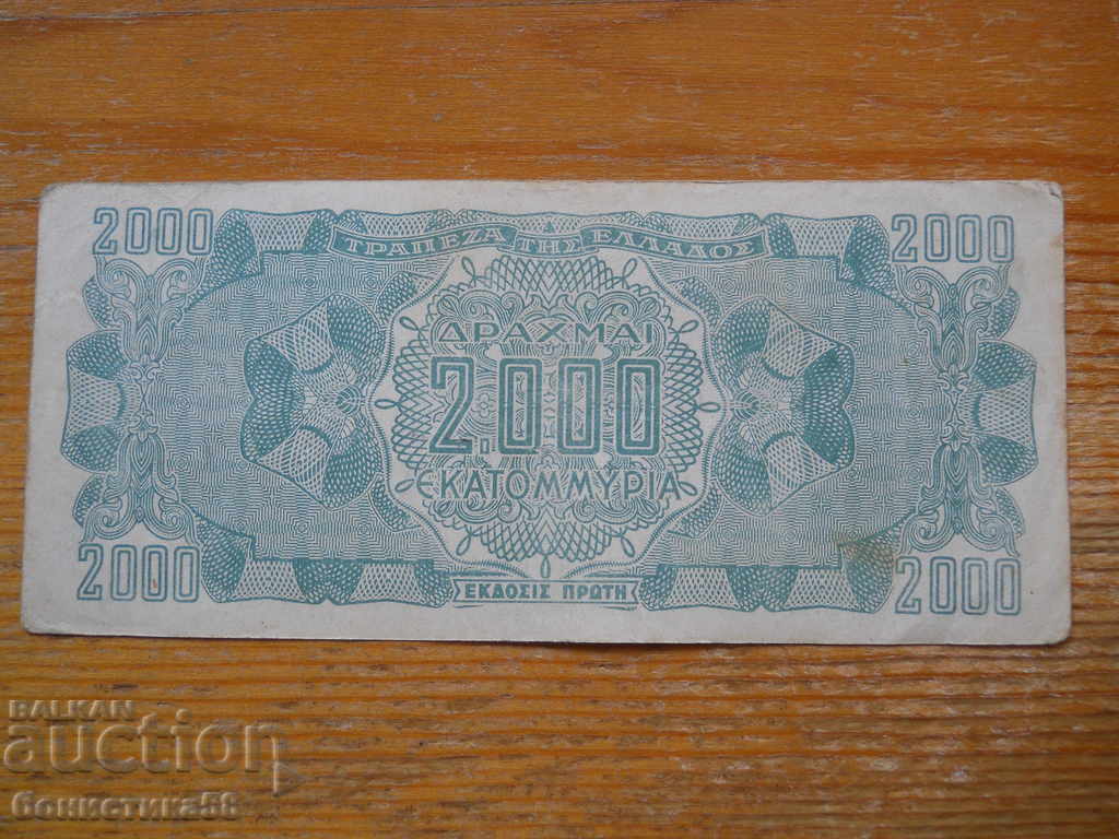 2 miliarde de drahme 1944 - Grecia ( VF ) cu preț € 7.70 | 15.06 BGN 2 miliarde de drahme 1944 - Grecia ( VF ) cu preț € 7.70 | 15.06 BGN