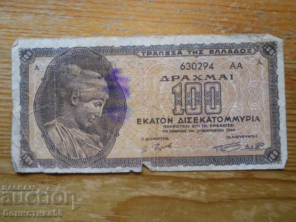 100 δραχμές 1944 - Ελλάδα ( G ) 100 δραχμές 1944 - Ελλάδα ( G )