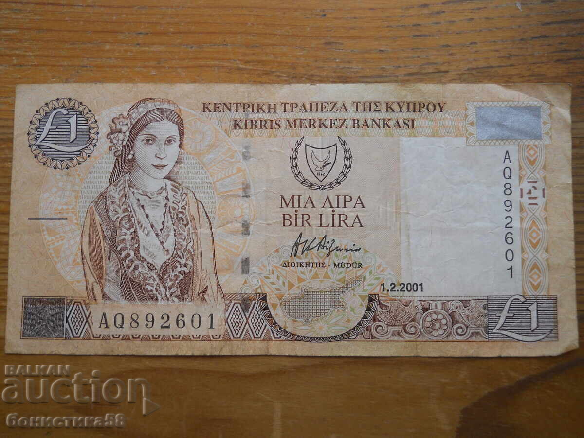 1 liră sterlină 2001 - Cipru (VF) 1 liră sterlină 2001 - Cipru (VF)