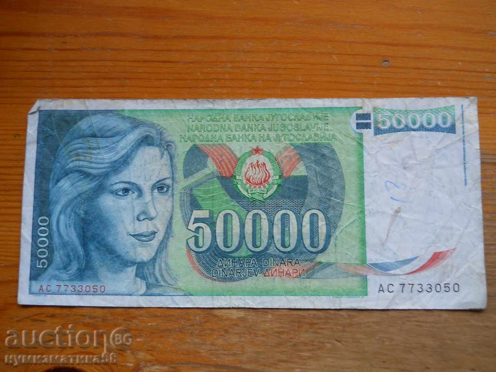 50000 dinari 1988 - Iugoslavia (VG) 50000 dinari 1988 - Iugoslavia (VG)