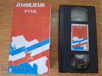 Видео касета VHS - Сръбска музика Pink