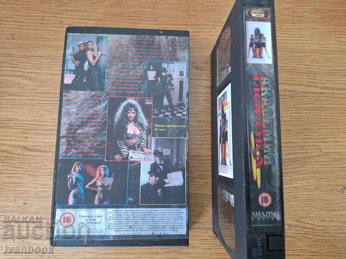 Licitație Casetă video VHS - Academia de combatere a viciului