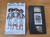 Casetă video VHS - Cei trei amigos