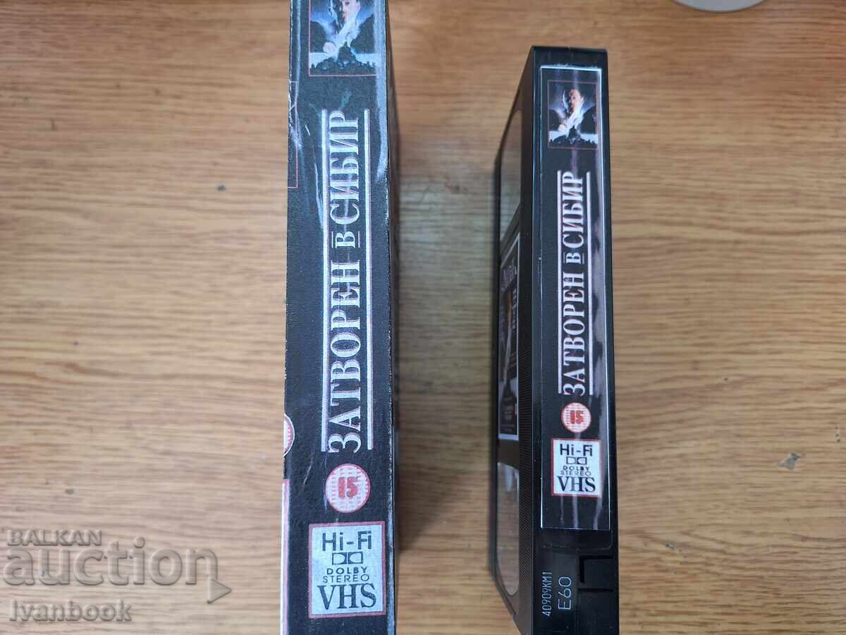 Κασέτα VHS - Εγκλωβισμένος στη Σιβηρία με τιμή € 4.00 | 7.82 BGN
