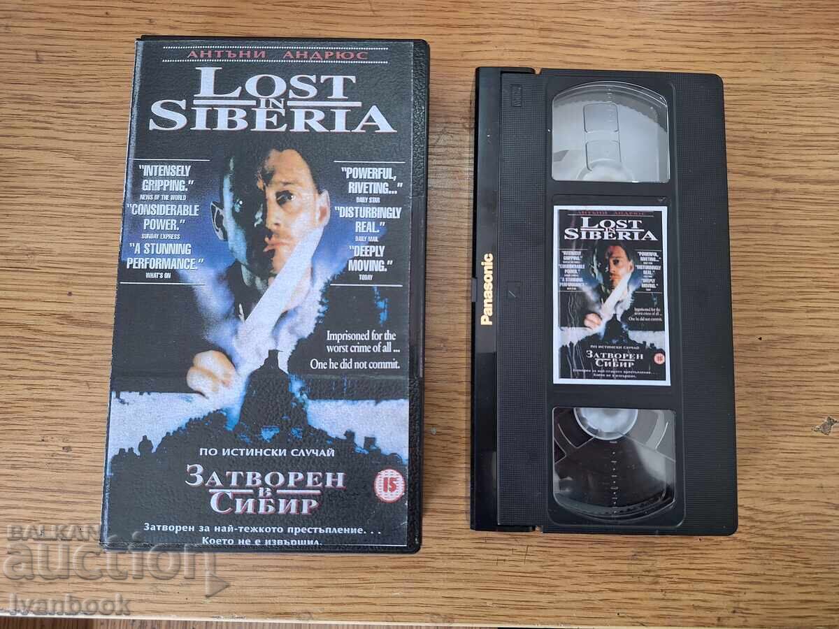 Κασέτα VHS - Εγκλωβισμένος στη Σιβηρία