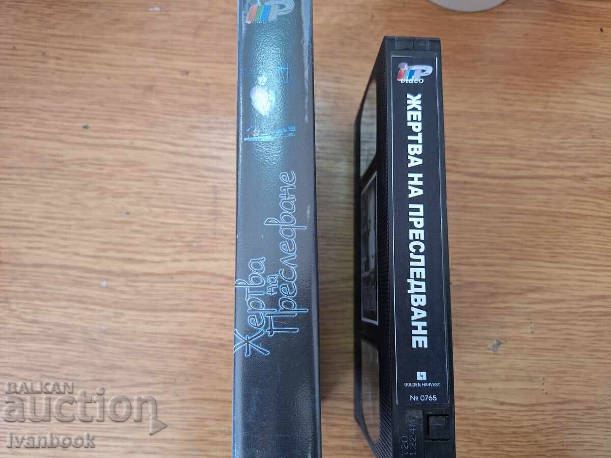 Casetă video VHS - Victimă a persecuției cu preț € 4.00 | 7.82 BGN