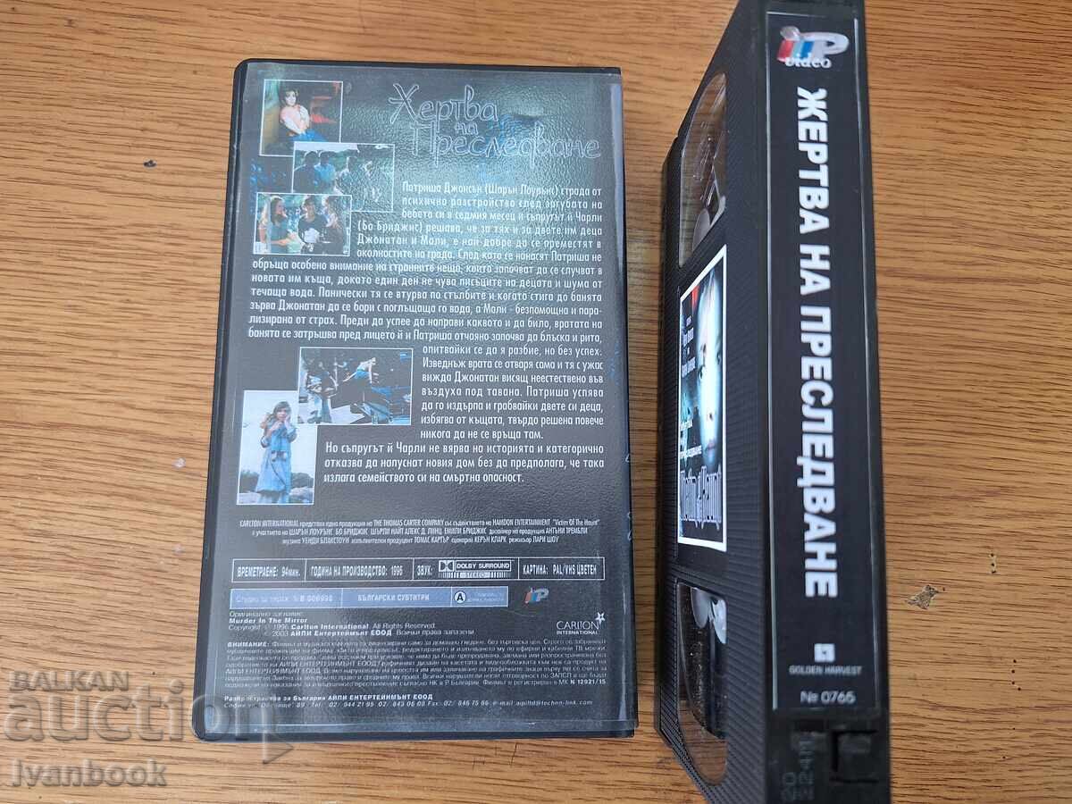 Licitație Casetă video VHS - Victimă a persecuției