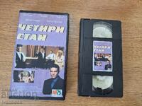 Casetă video VHS - Four Rooms Tarantino