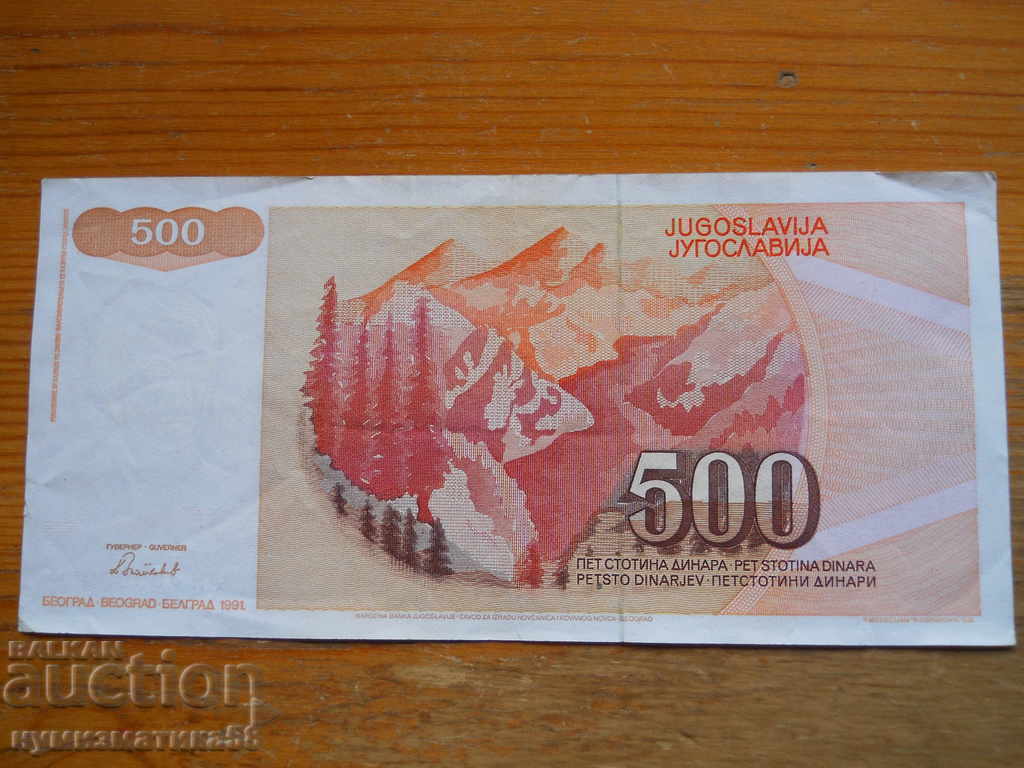500 de dinari 1991 - Iugoslavia ( EF ) cu preț € 3.60 | 7.04 BGN