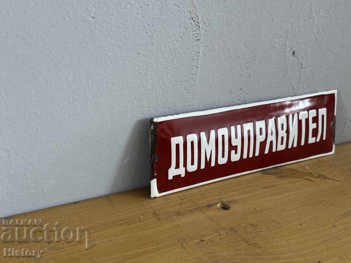 Δημοπρασία Εμαγιέ πλάκα