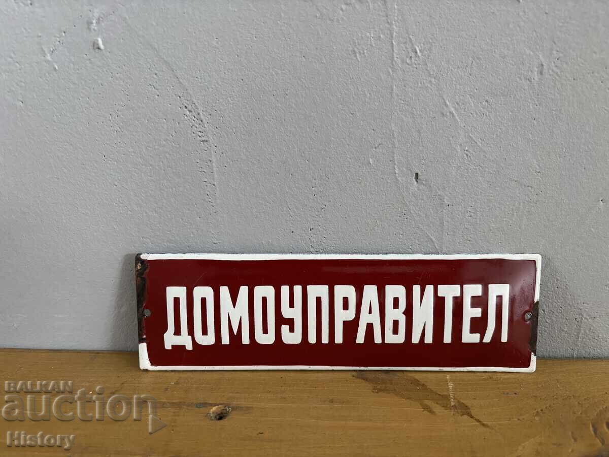 Εμαγιέ πλάκα