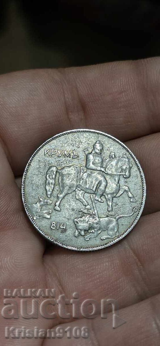 10 leva 1941 godina, khubava moneta za kolektsiya με τιμή € 325.00 | 635.65 BGN