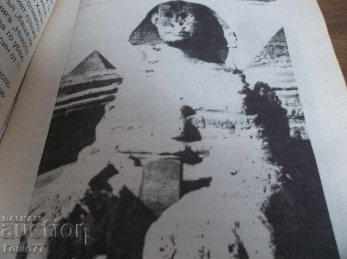 Аукцион Книга