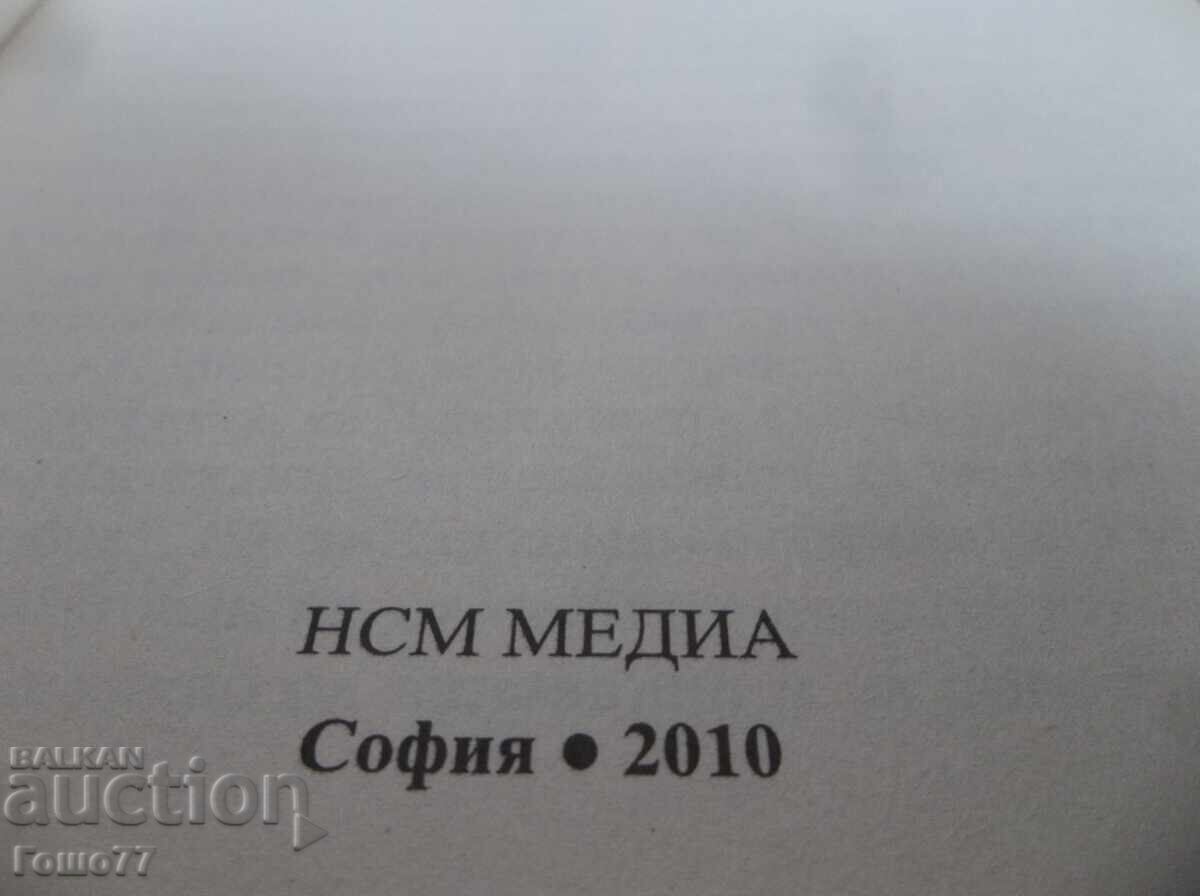 Книга с цена € 5.00 | 9.78 лв.