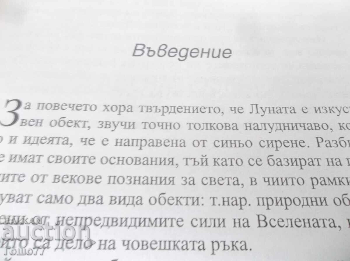 Аукцион Книга