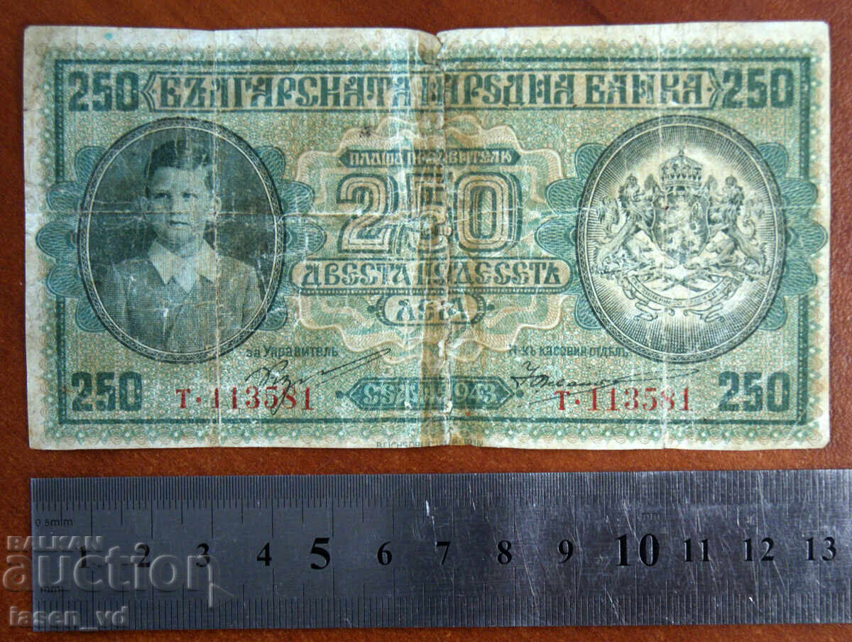 250 leva, Bulgaria, 1943 cu preț € 8.50 | 16.62 BGN