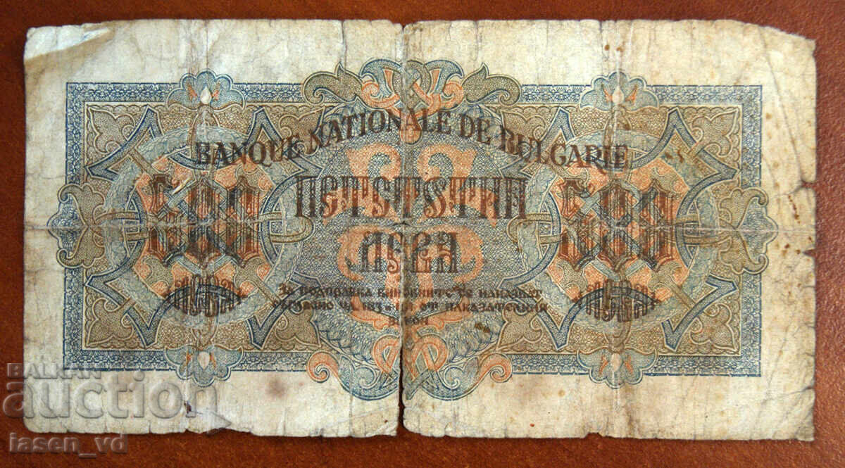 Δημοπρασία 500 leva, Βουλγαρία, 1945