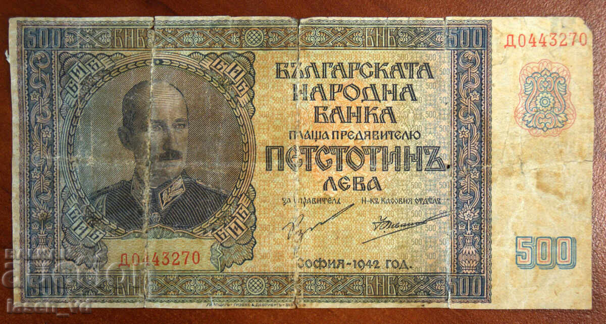 500 leva, Bulgaria, 1942