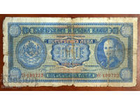 500 leva, Bŭlgariya, 1940 g