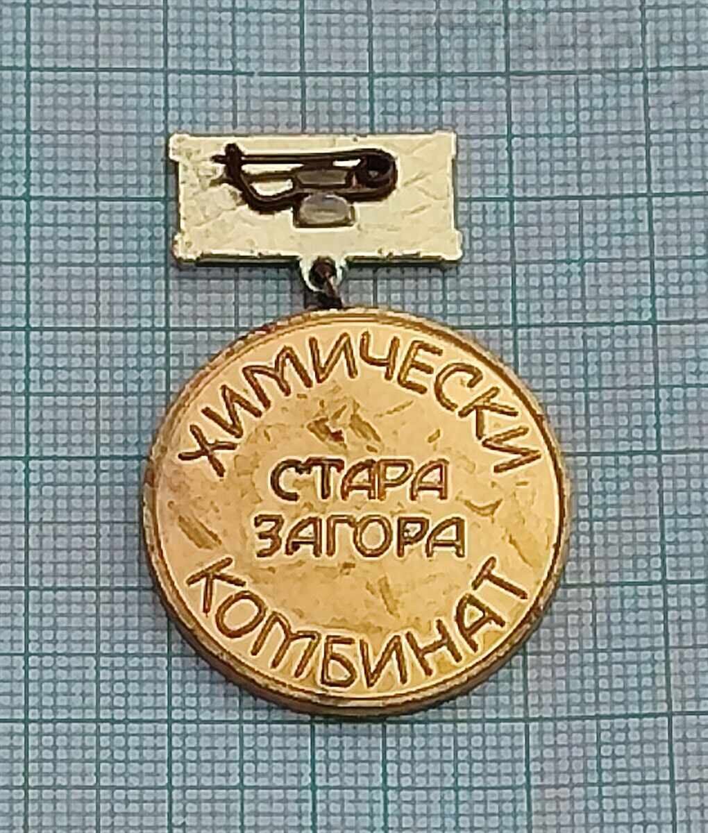 Доставка на ХИМКОМБИНАТ СТ.ЗАГОРА ЗА АКТИВНА ДЕЙНОСТ ЗНАК ДОКУМЕНТ 1982 Доставка на ХИМКОМБИНАТ СТ.ЗАГОРА ЗА АКТИВНА ДЕЙНОСТ ЗНАК ДОКУМЕНТ 1982