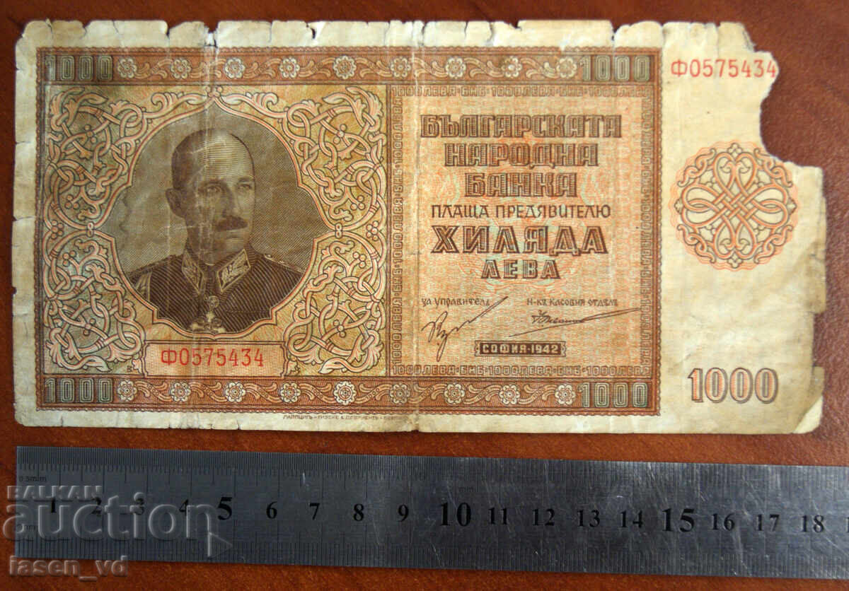 1000 λέβα, Βουλγαρία, 1942 με τιμή € 11.13 | 21.77 BGN