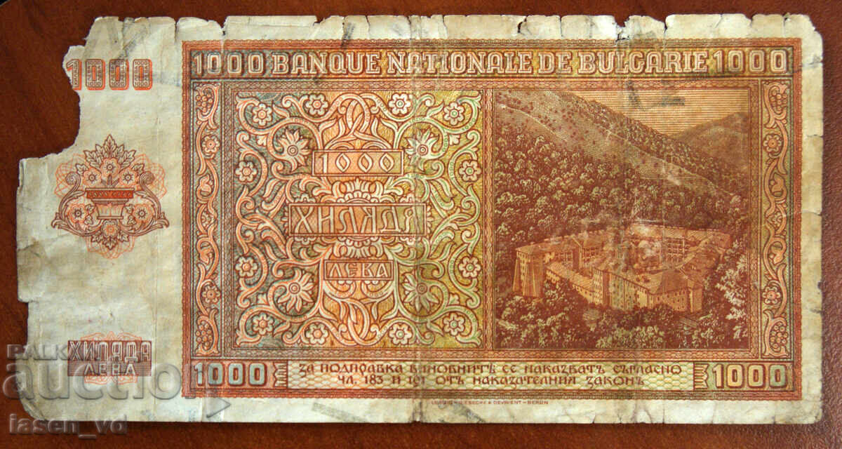 Δημοπρασία 1000 λέβα, Βουλγαρία, 1942