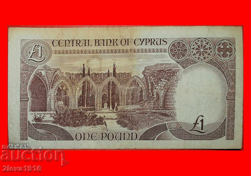 ★ MOZAIC NIMFA ★ CIPRU ★ 1 LIRĂ 1987! cu preț € 8.49 | 16.61 BGN