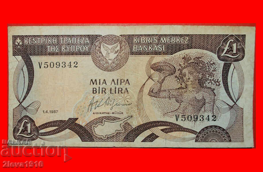 ★ MOZAIC NIMFA ★ CIPRU ★ 1 LIRĂ 1987!