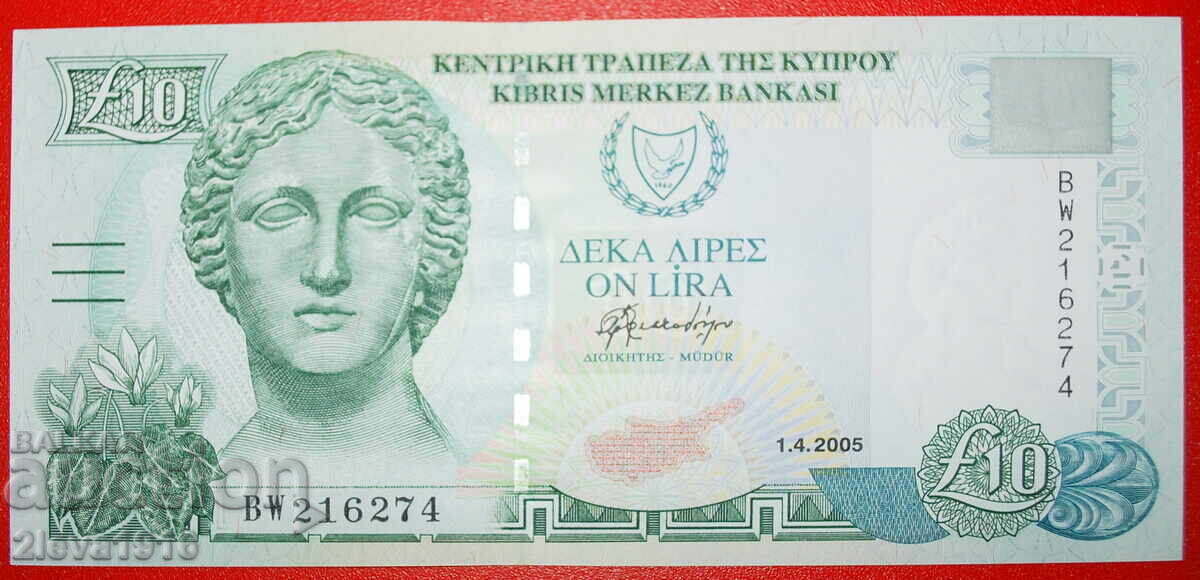 Ⰺ PLANTS AND RARE ANIMALS: CYPRUS★ 10 POUNDS 2005 UNC CRISP! Ⰺ PLANTS AND RARE ANIMALS: CYPRUS★ 10 POUNDS 2005 UNC CRISP!