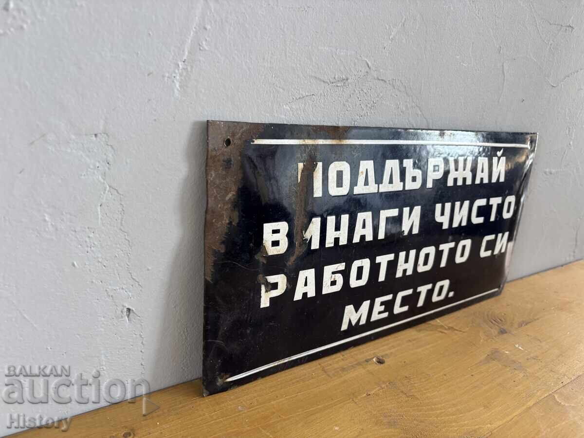 Δημοπρασία Εμαγιέ πλάκα