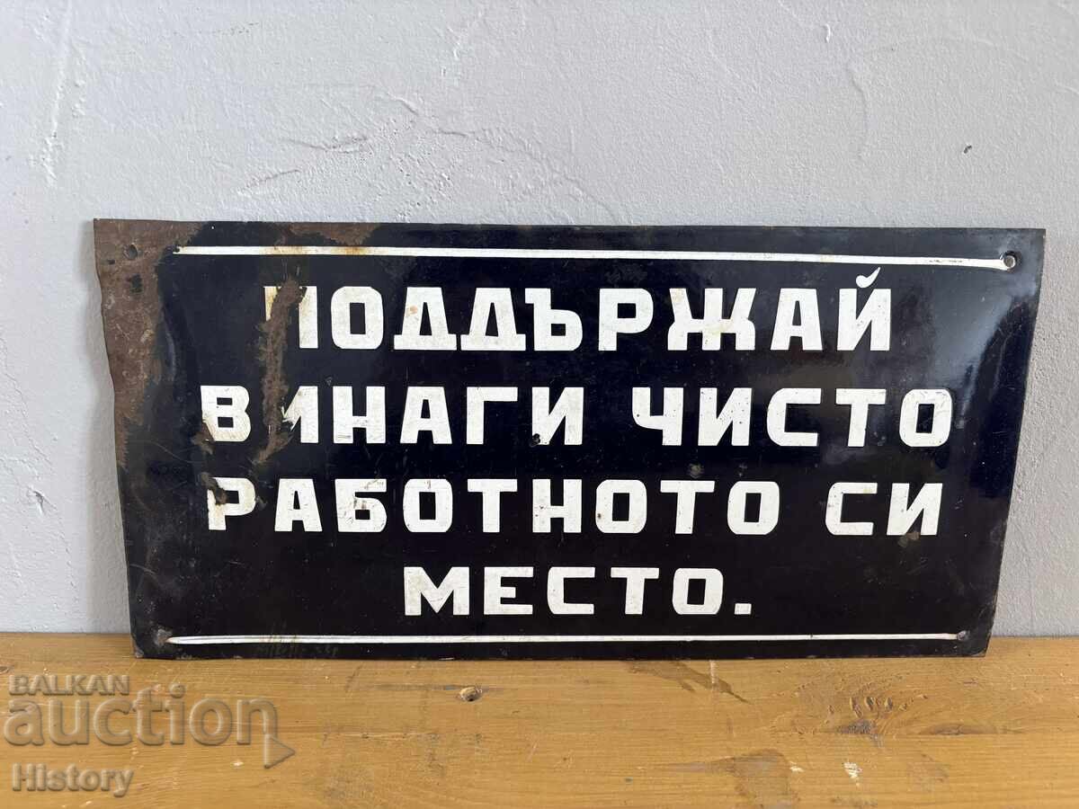 Εμαγιέ πλάκα