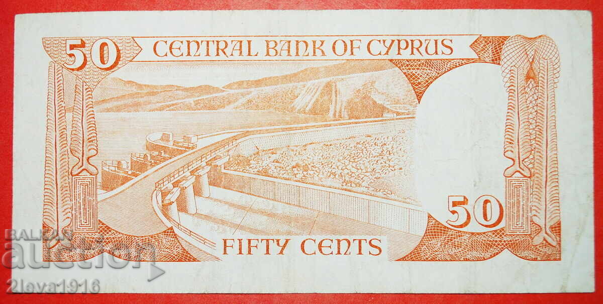 Ⰺ GERMASOGIA DAM: CYPRUS ★ 50 CENTS 1987! με τιμή € 12.49 | 24.43 BGN