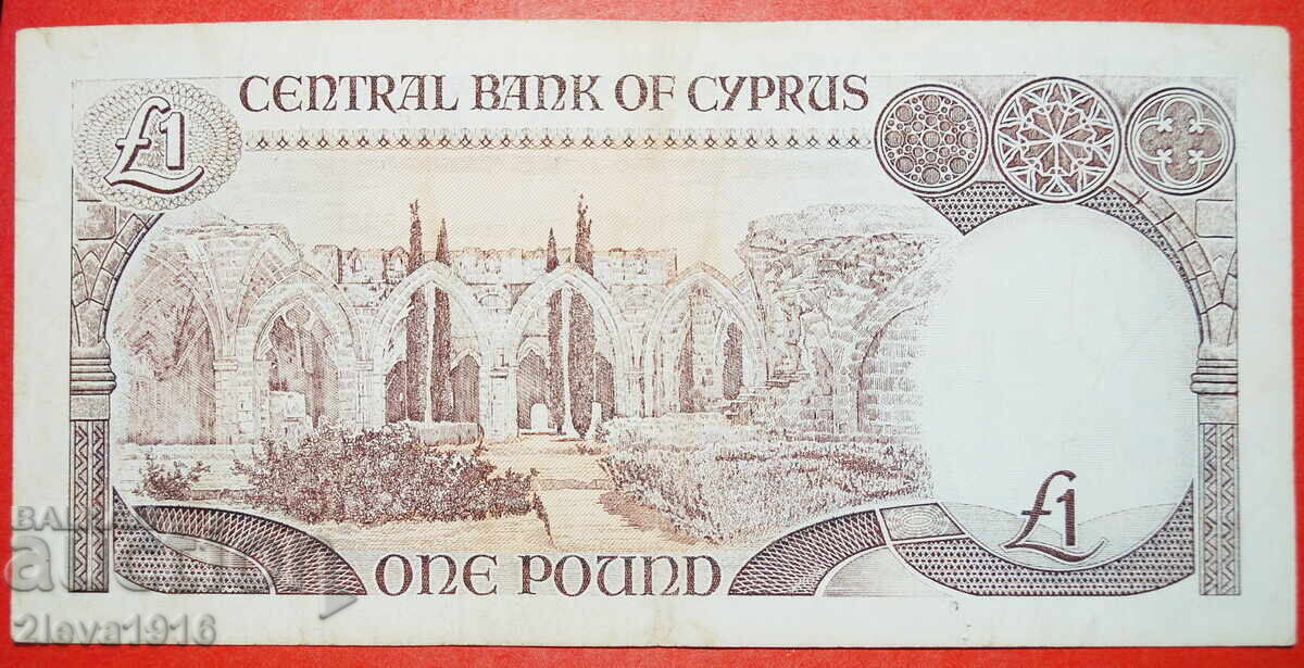 NYMPH MOSAIC WITH DOT: CYPRUS ★ 1 POUND 1994! with price € 8.39 | 16.41 BGN NYMPH MOSAIC WITH DOT: CYPRUS ★ 1 POUND 1994! with price € 8.39 | 16.41 BGN