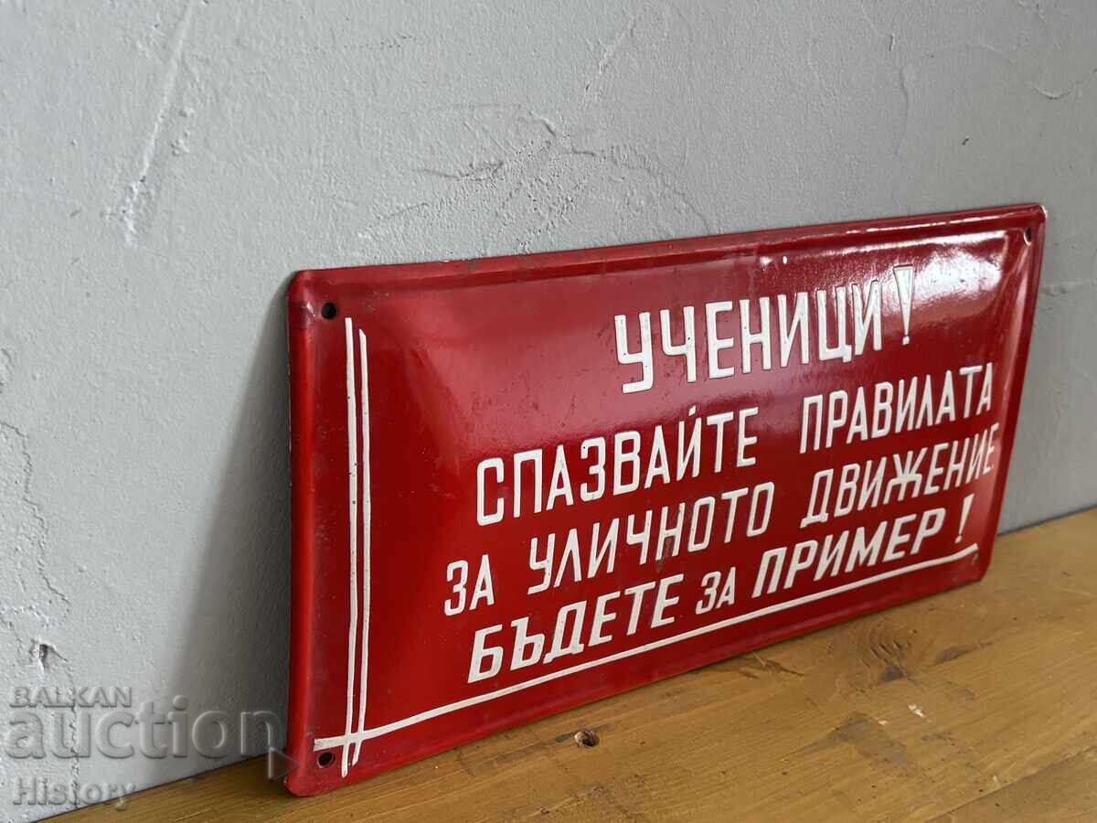Δημοπρασία Εμαγιέ πλάκα