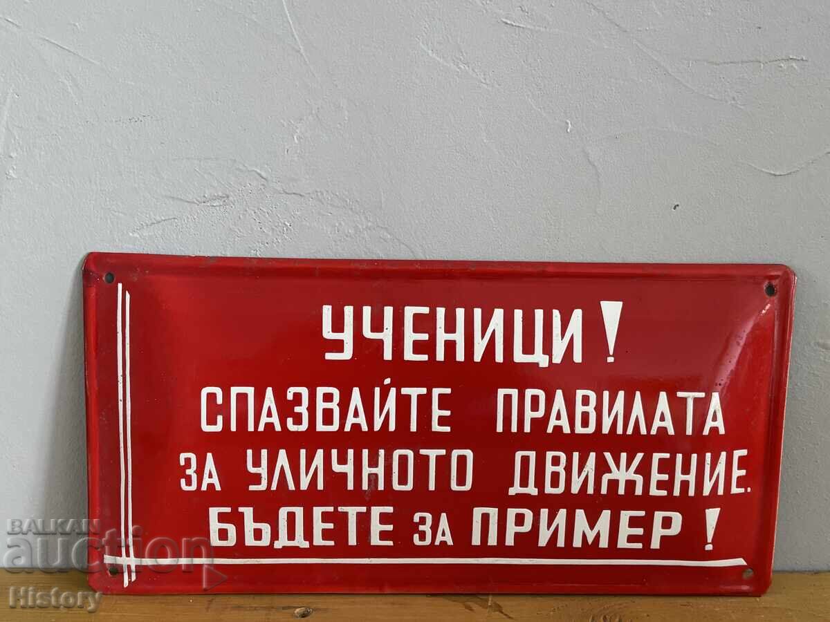 Εμαγιέ πλάκα