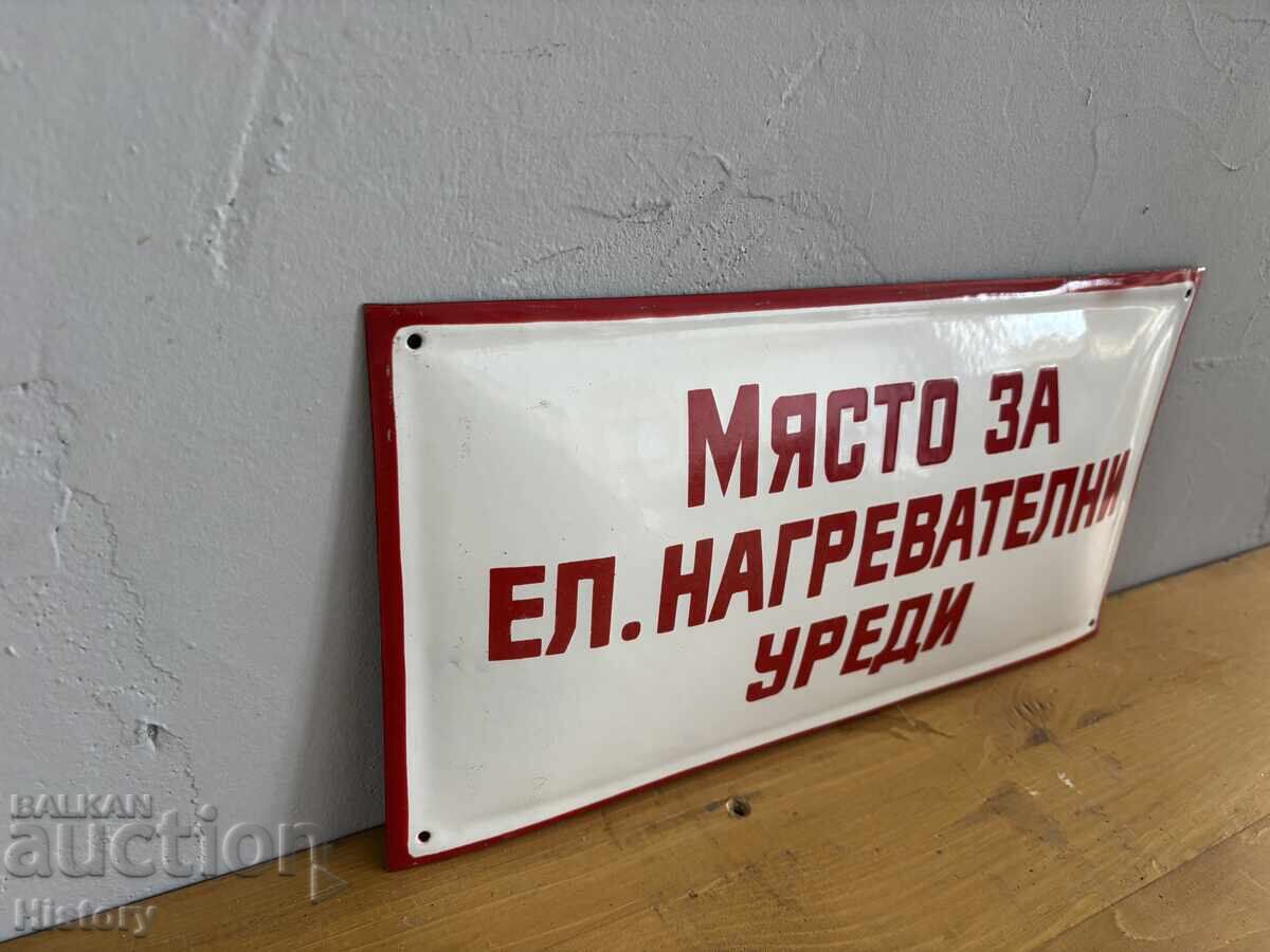 Δημοπρασία Εμαγιέ πλάκα