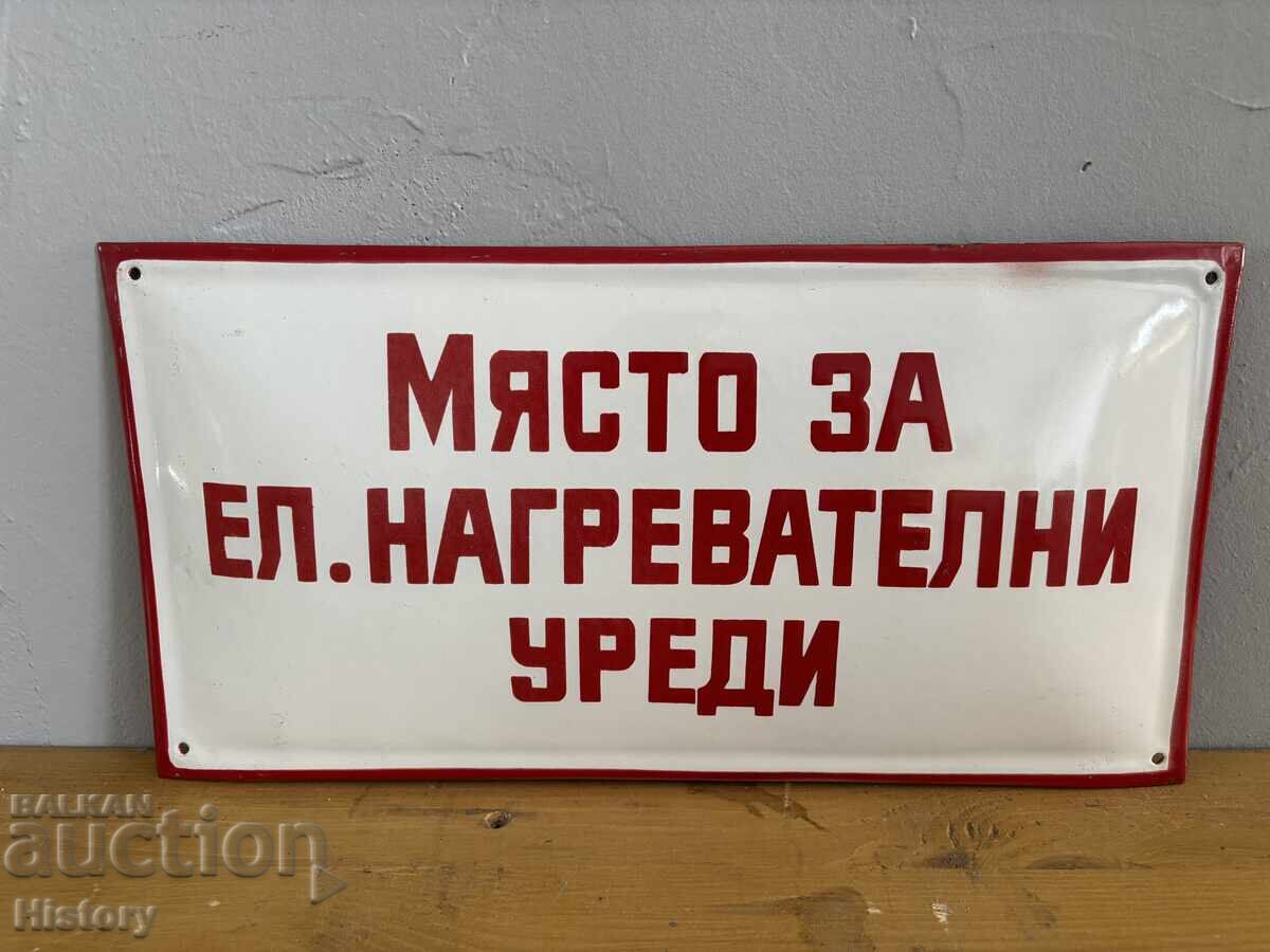 Εμαγιέ πλάκα
