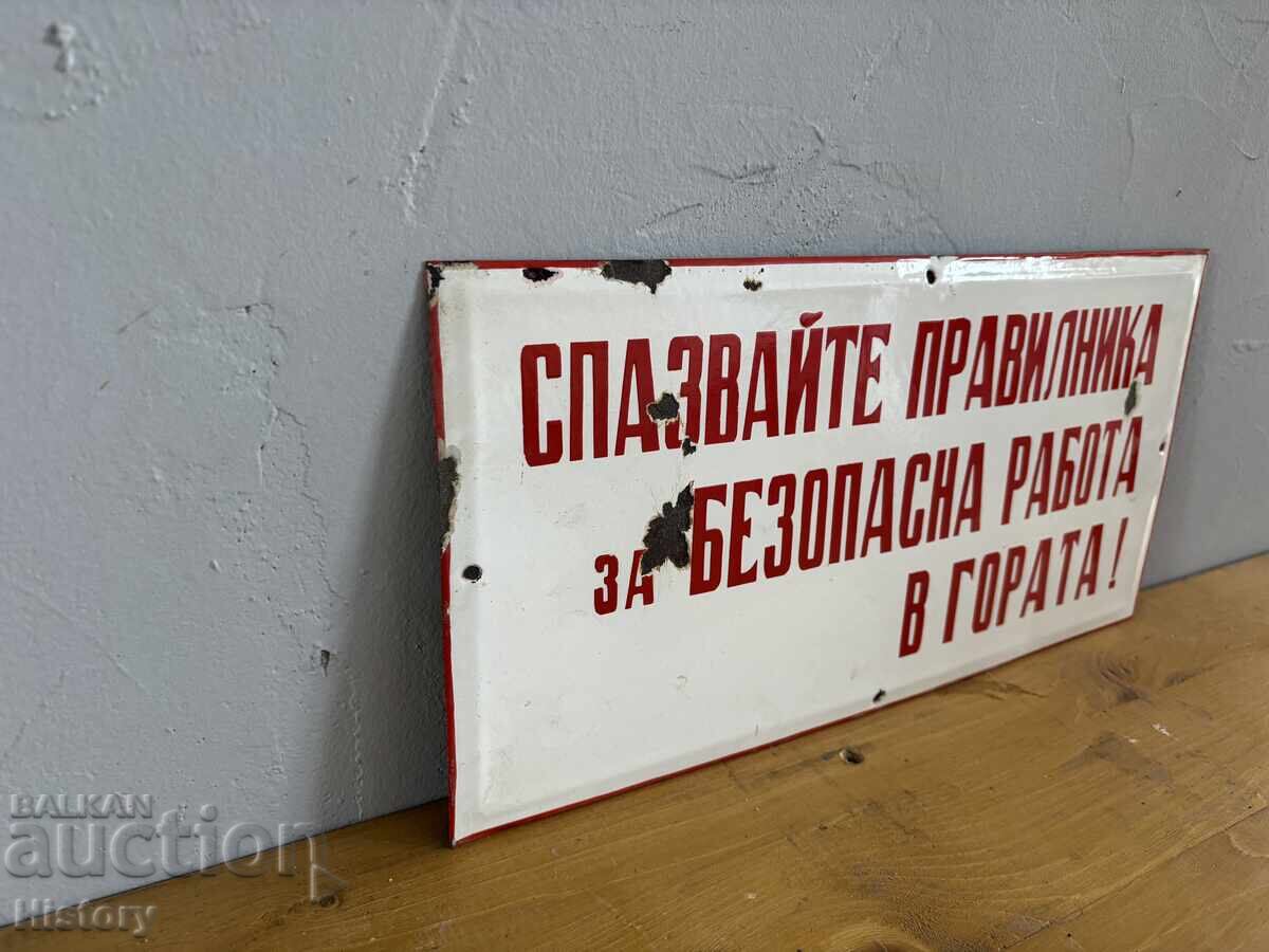 Δημοπρασία Εμαγιέ πλάκα