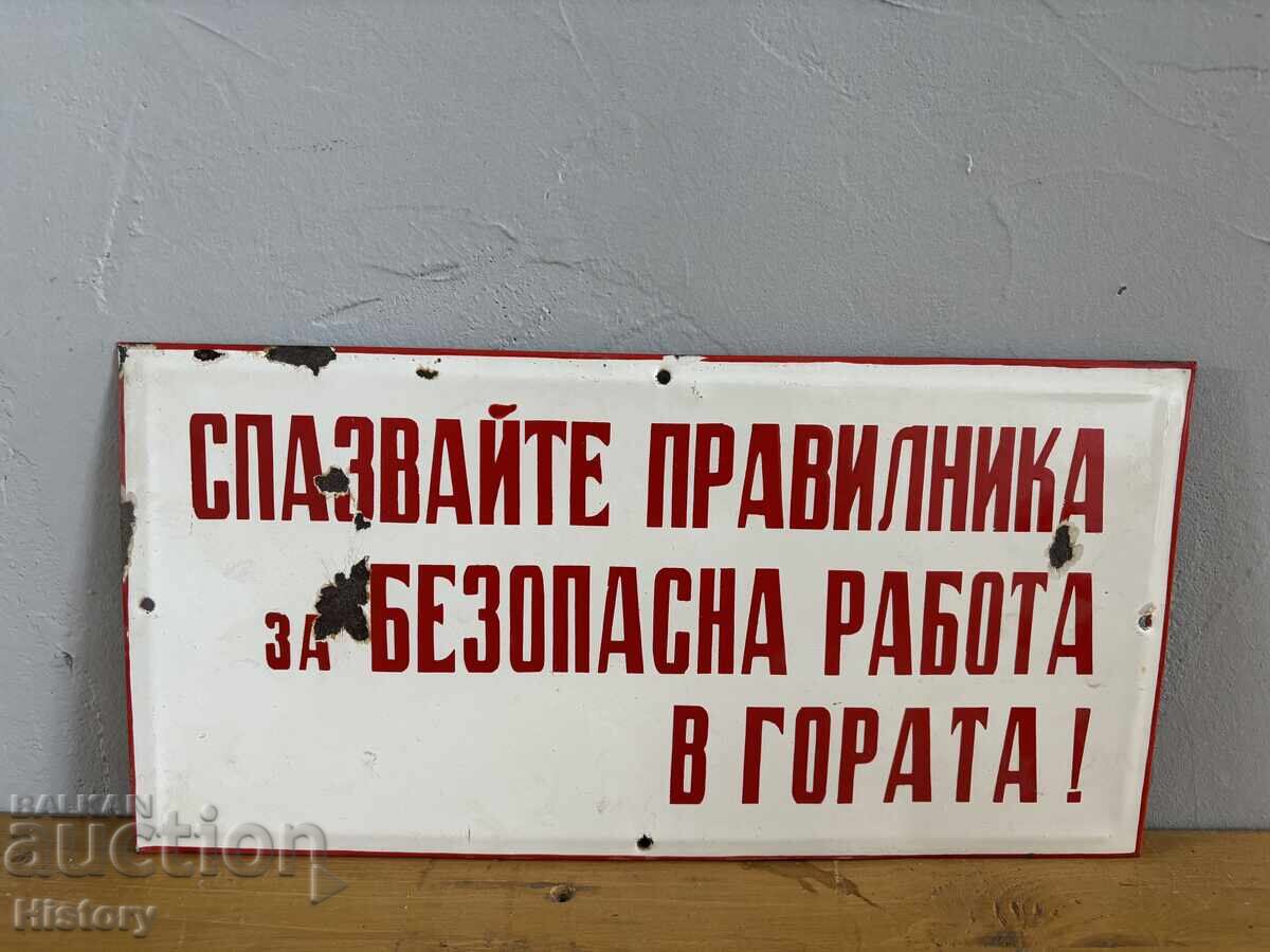 Εμαγιέ πλάκα